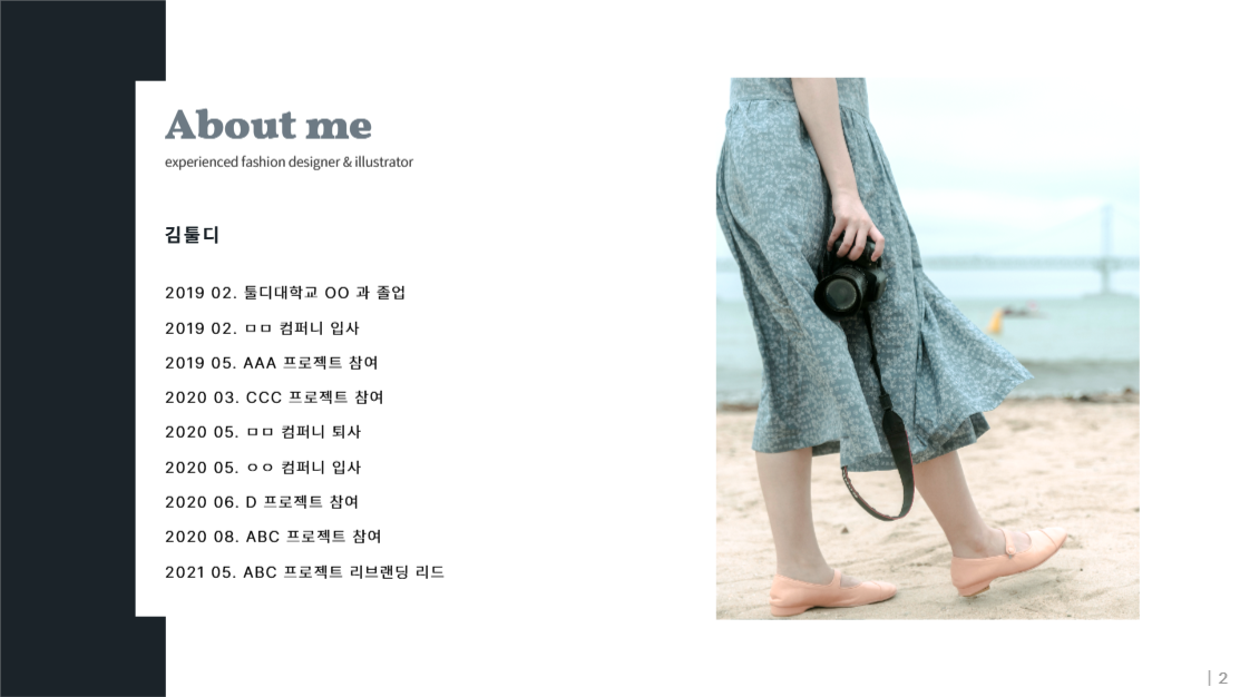 심플한 사진 포트폴리오 PPT