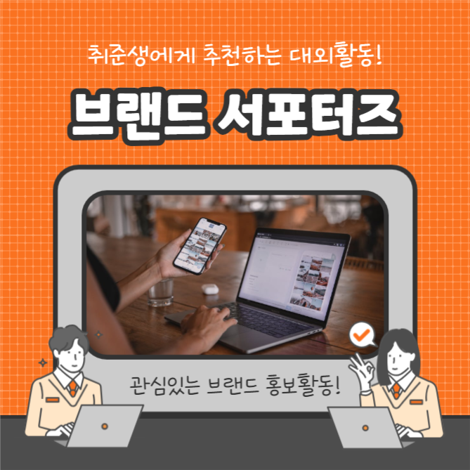 대외활동 추천 (카드뉴스)