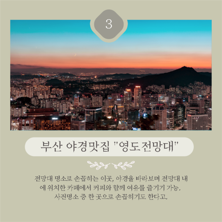 부산 best 가을여행지를 소개합니다