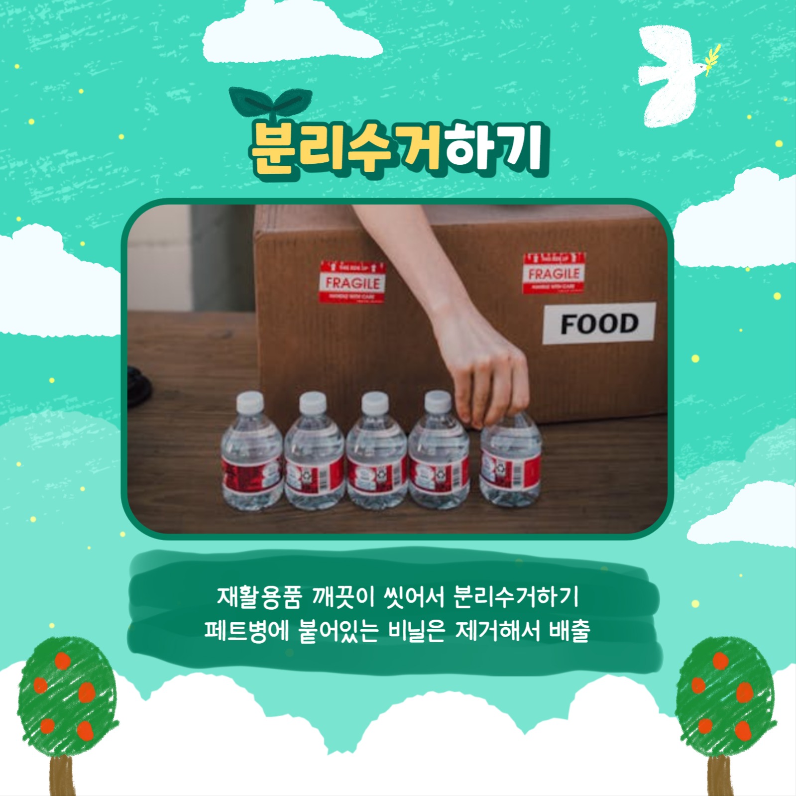 지구의 날 카드뉴스