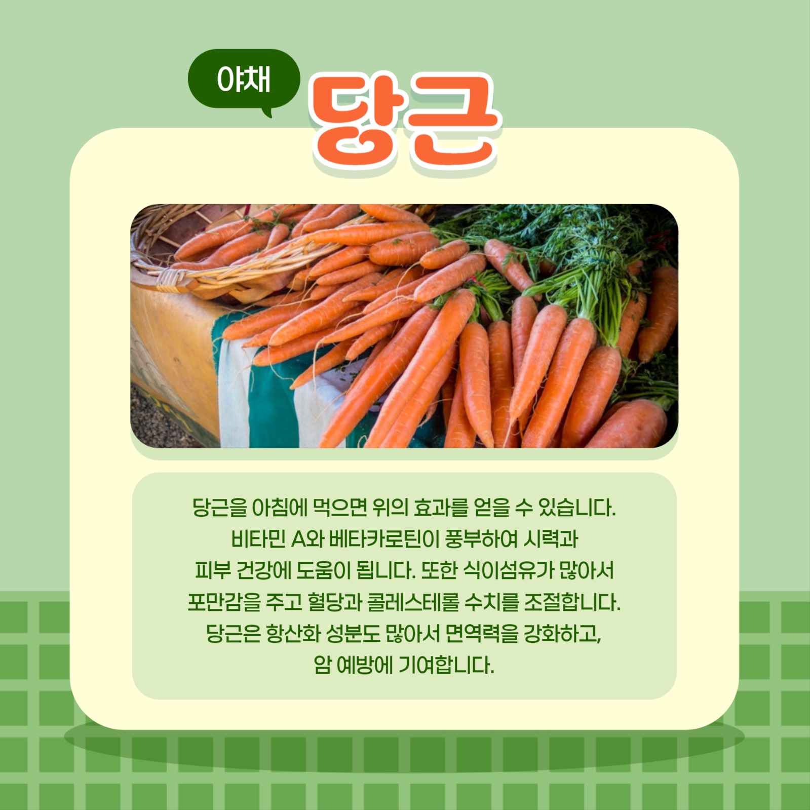 아침에 먹은 과일 야채