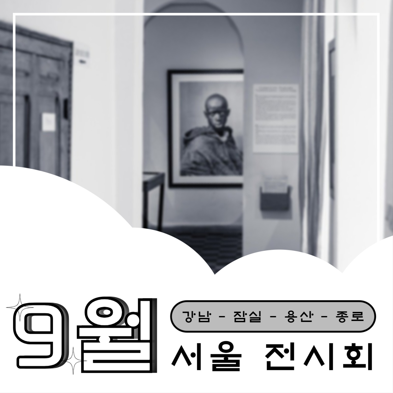 전시 홍보 템플릿