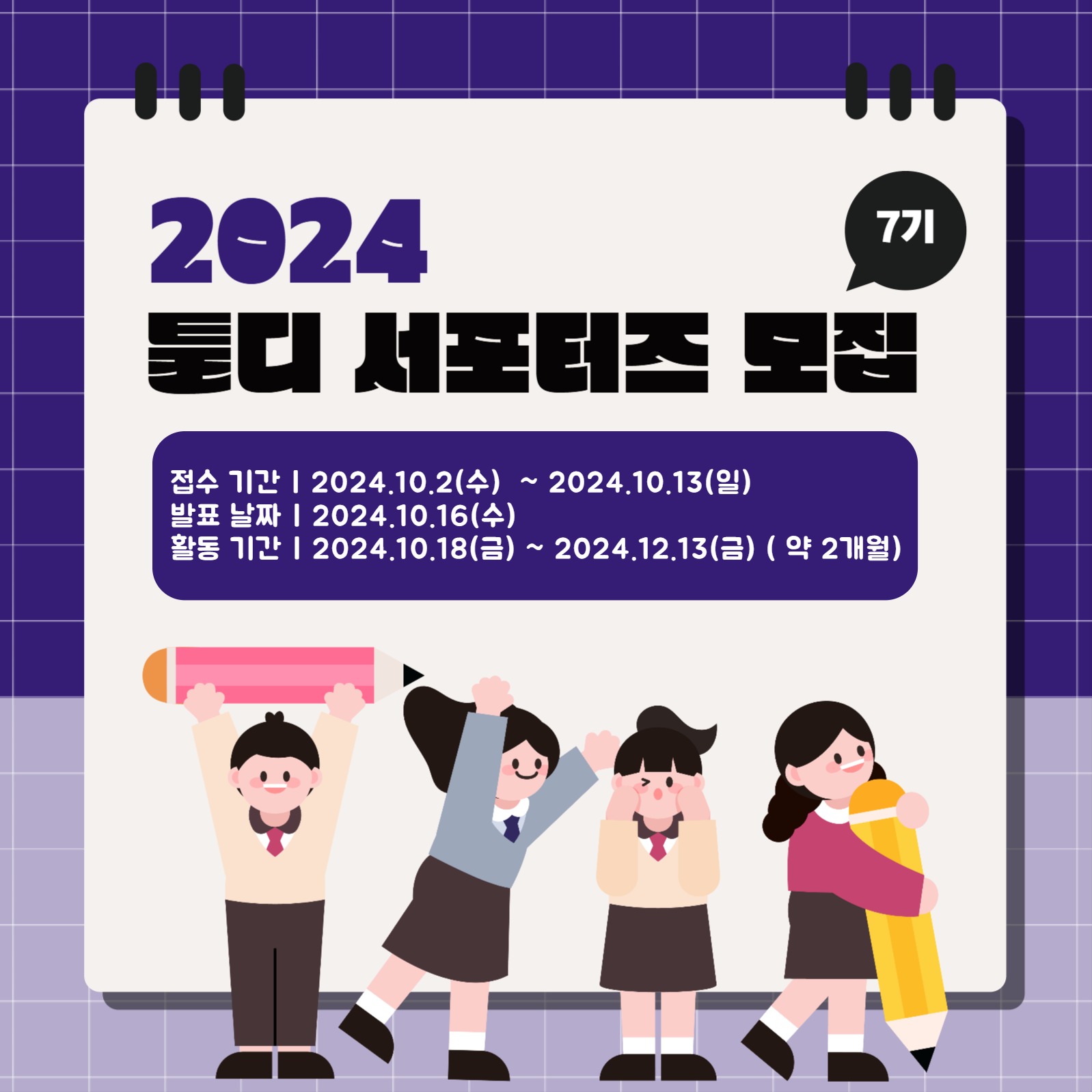 블로그 서포터즈 모집 안내