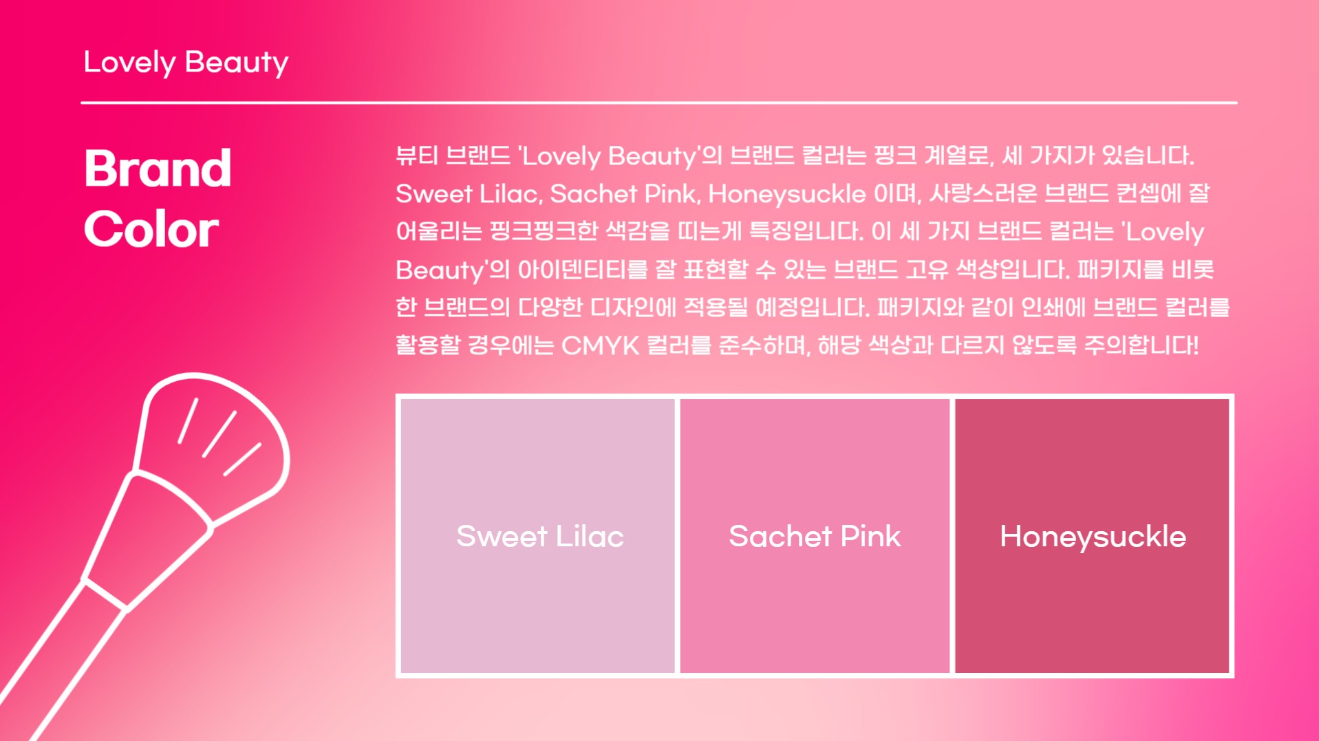 디자인 발표 프레젠테이션