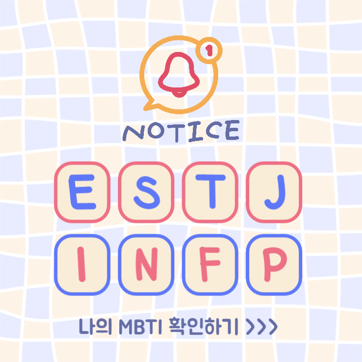 MBTI