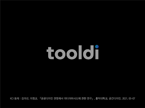 모던한 프레젠테이션 | 미디어 파사드