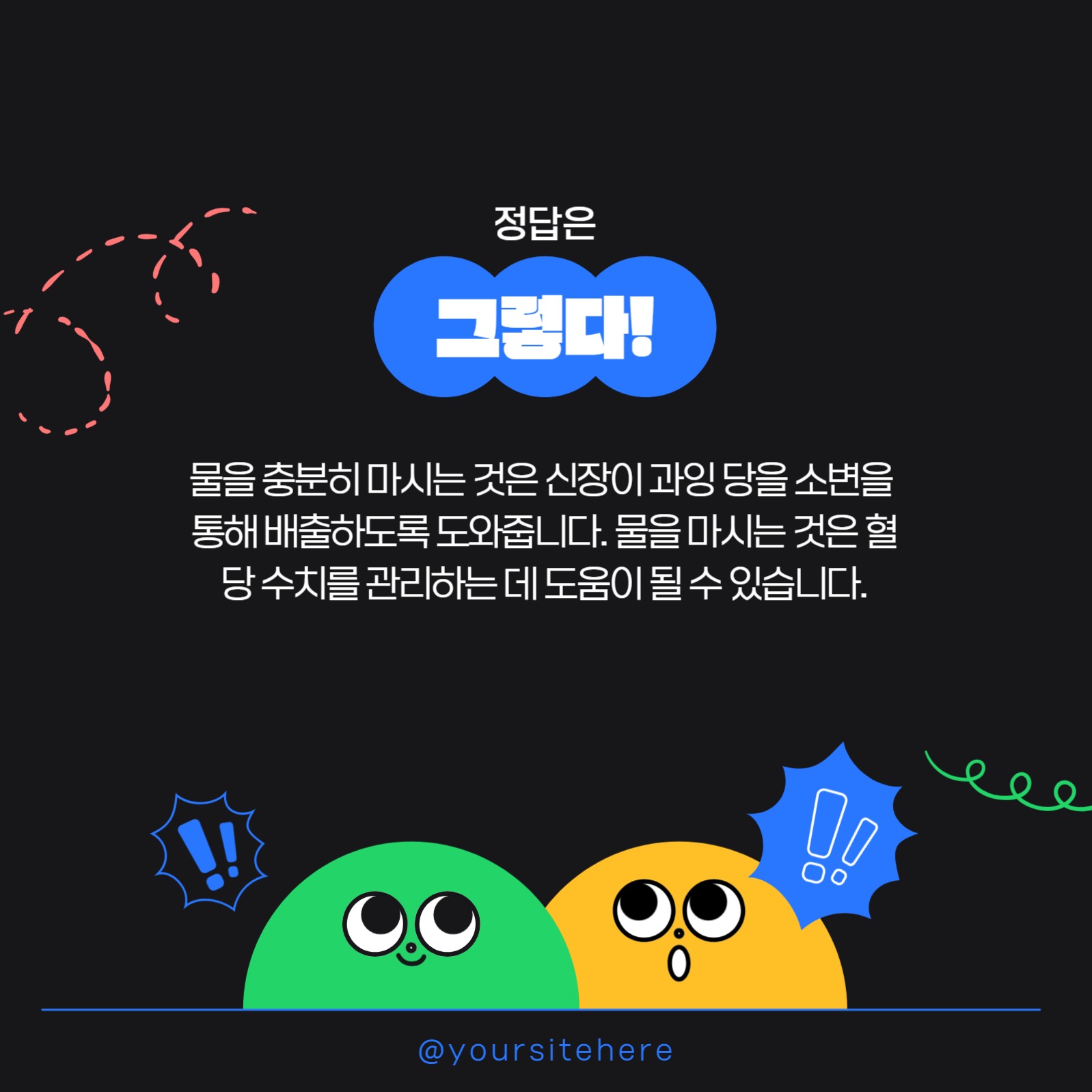 O/X 퀴즈 컨텐츠 카드뉴스