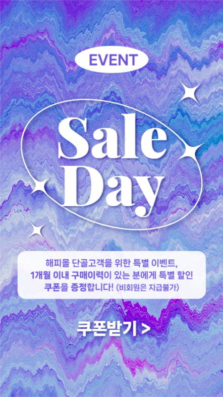 Sale Day (인스타스토리)