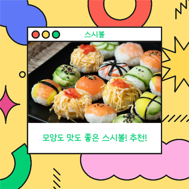 먹킷리스트 (카드뉴스)