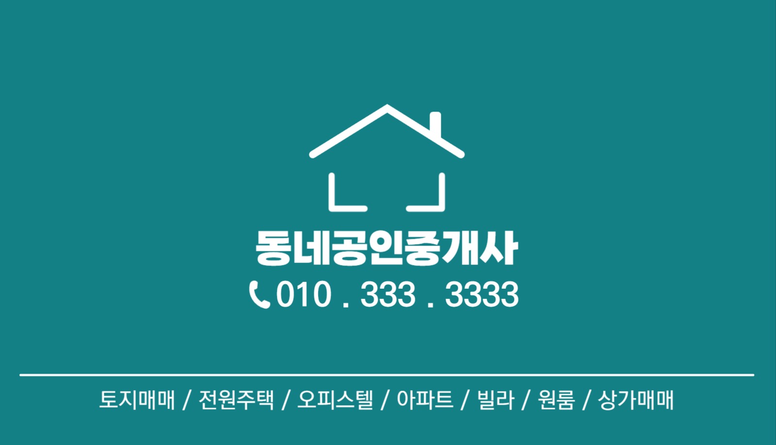 공인중개사명함