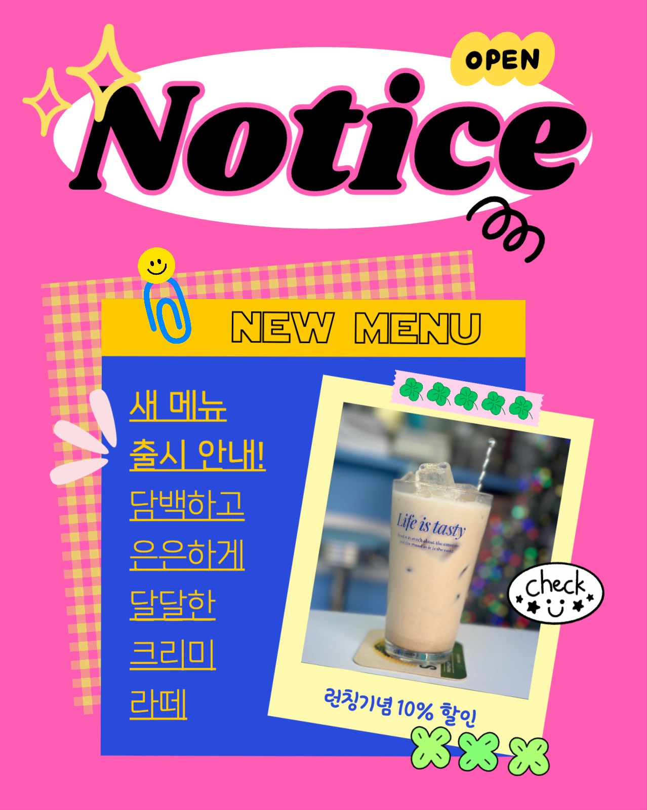 귀여운 콜라주 다꾸 카페 할인 공지