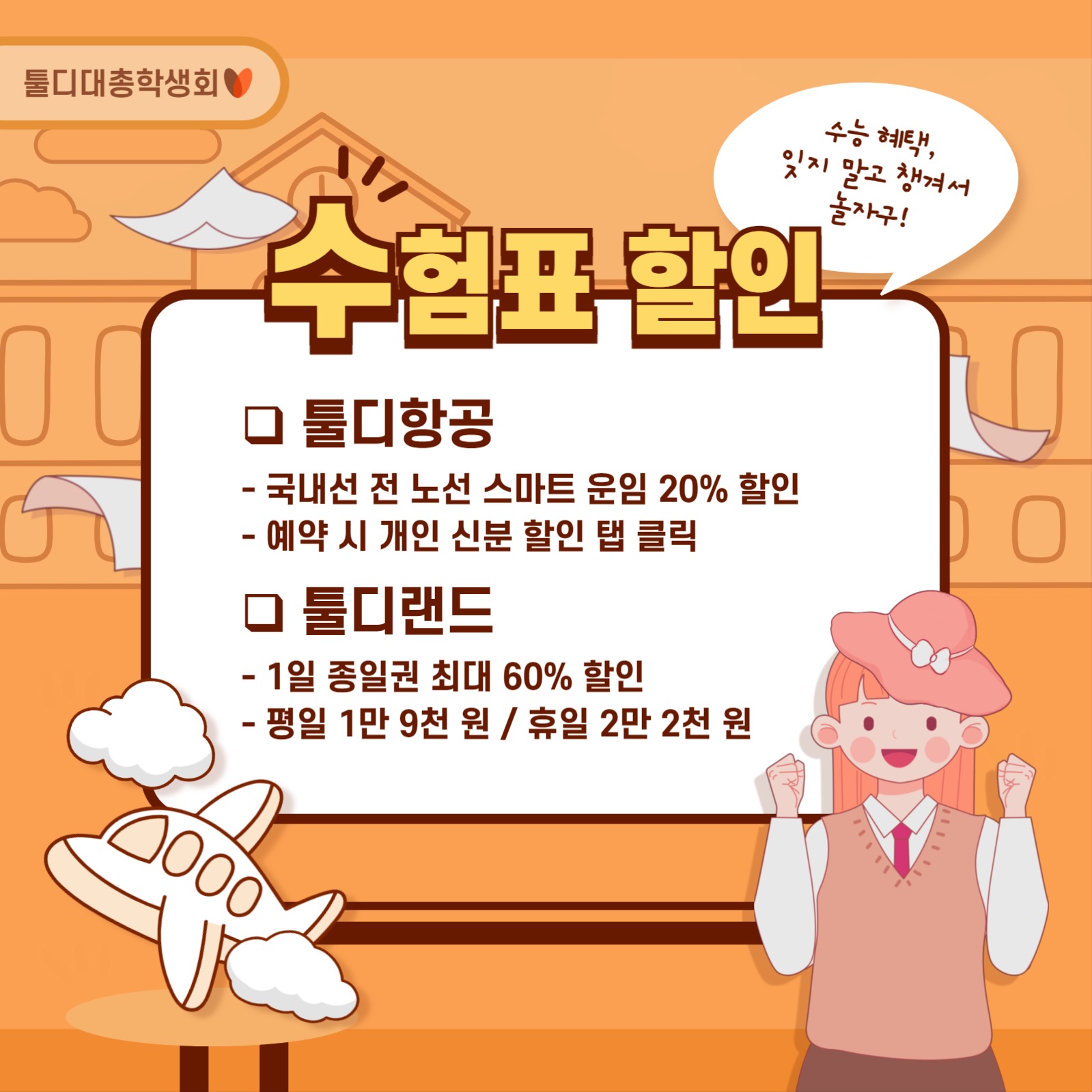 수능 템플릿