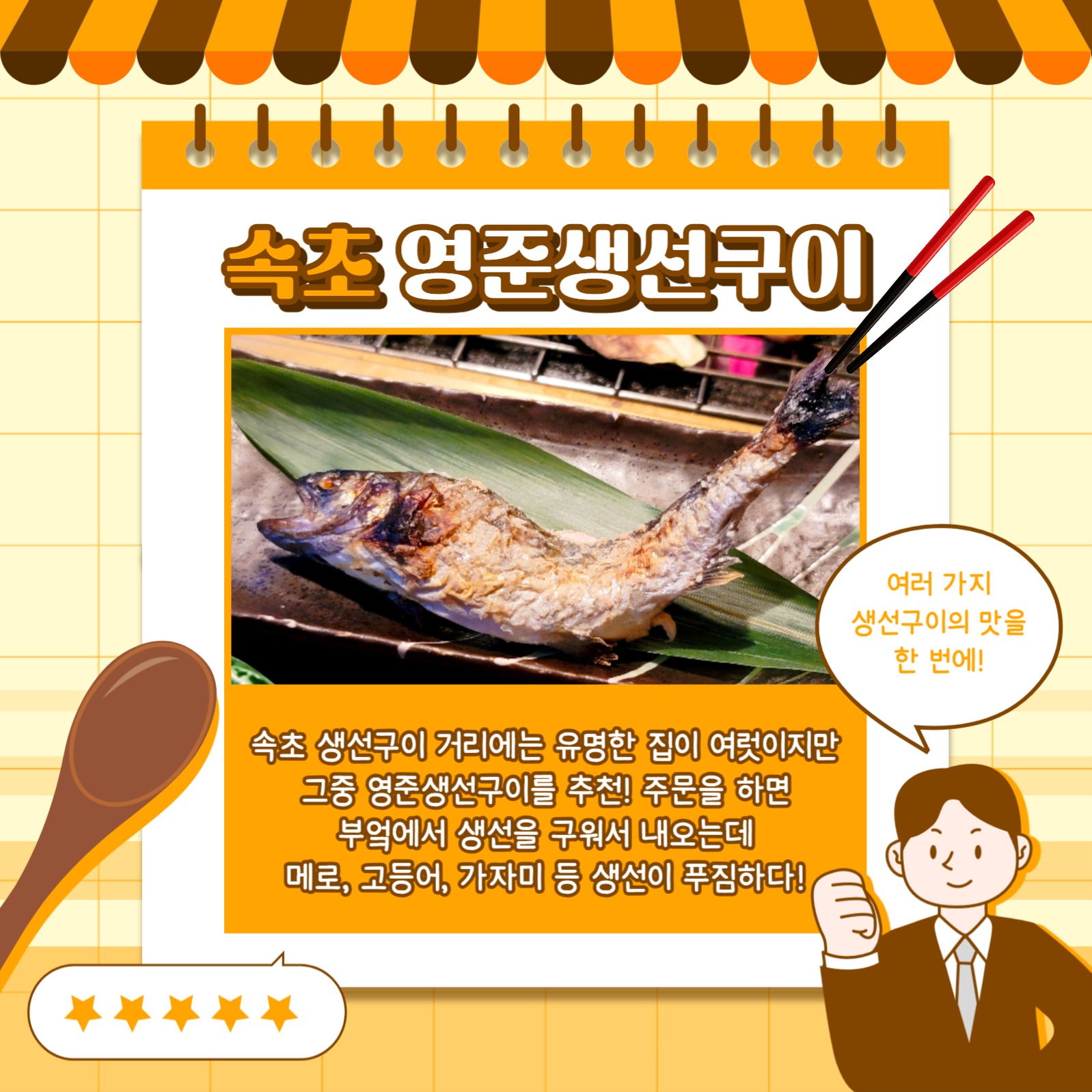 맛집 소개 카드뉴스