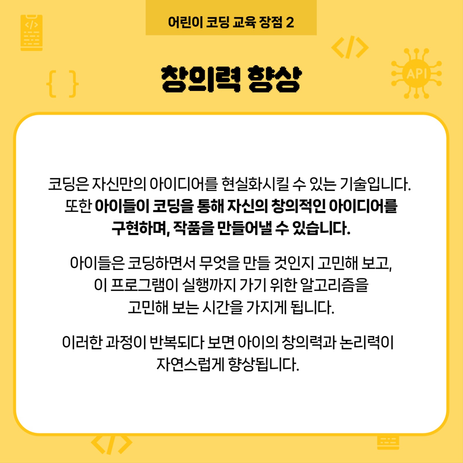 어린이 코딩 교육