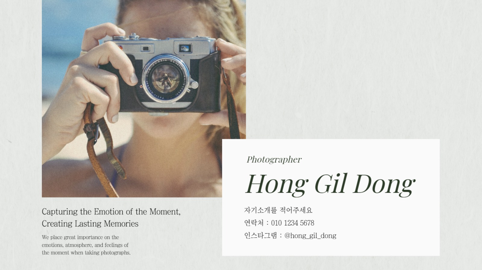 감성적인 포트폴리오 템플릿