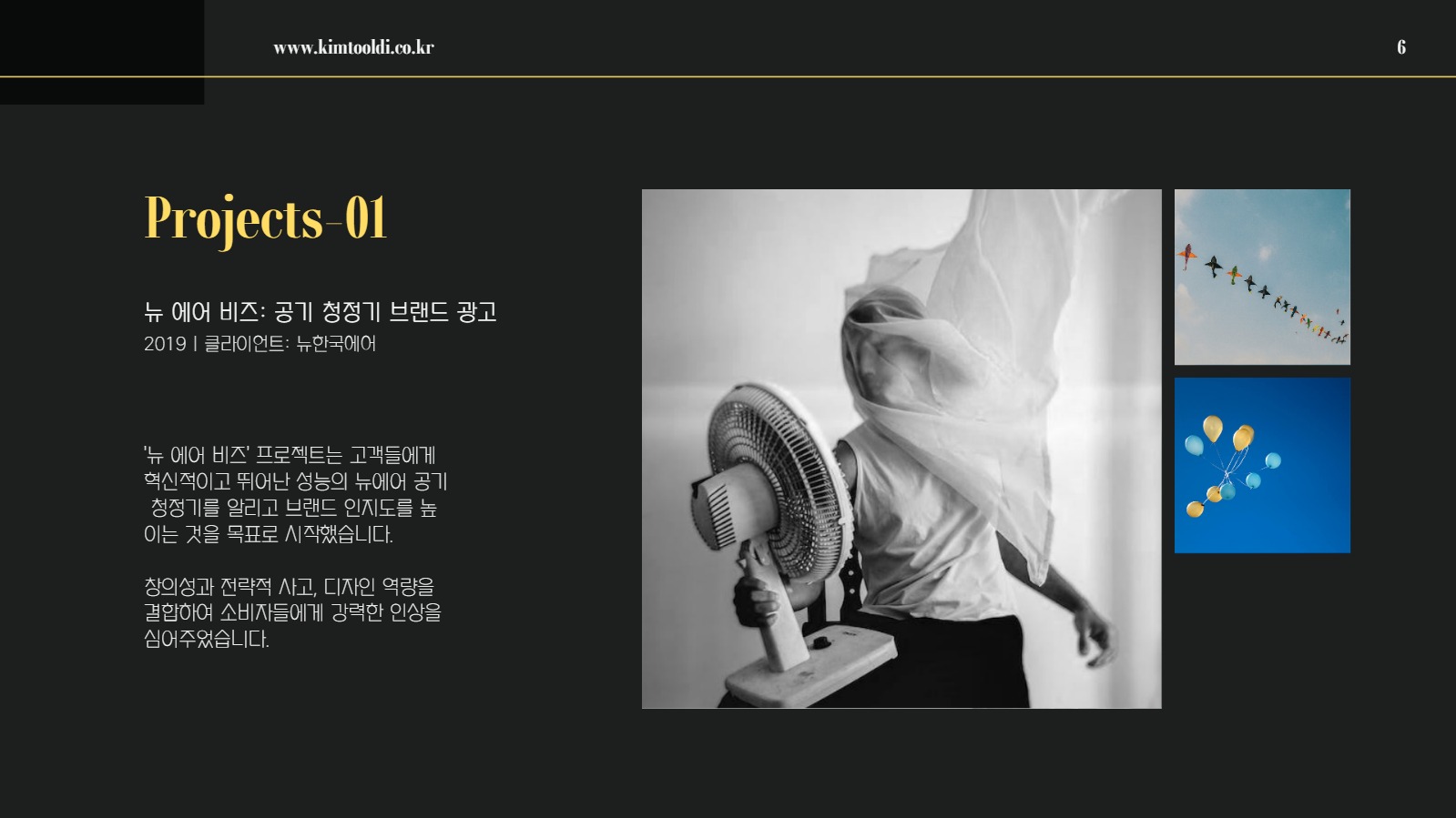 블랙 감각적인 포트폴리오 프레젠테이션