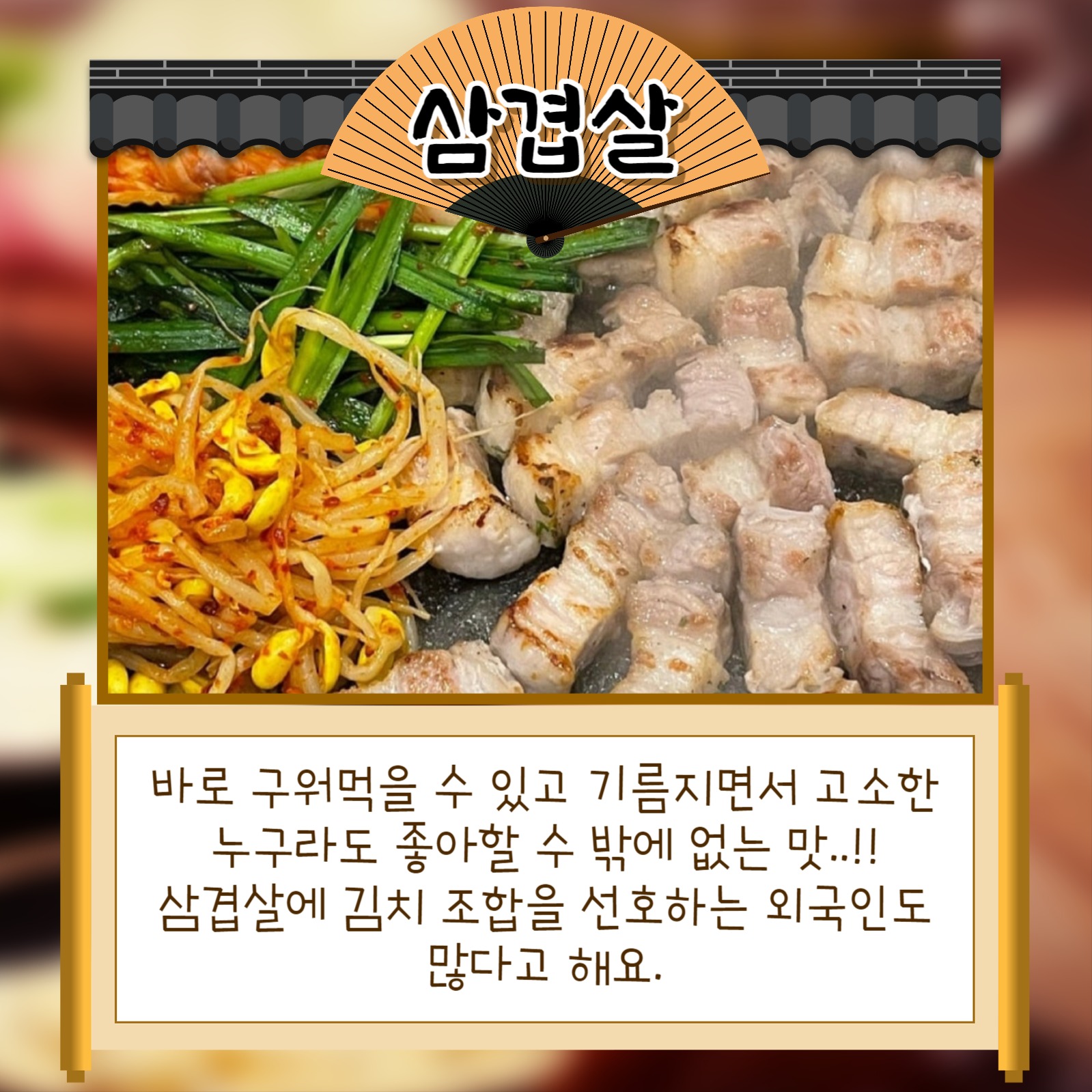 외국인들이 뽑은 한국음식 카드뉴스