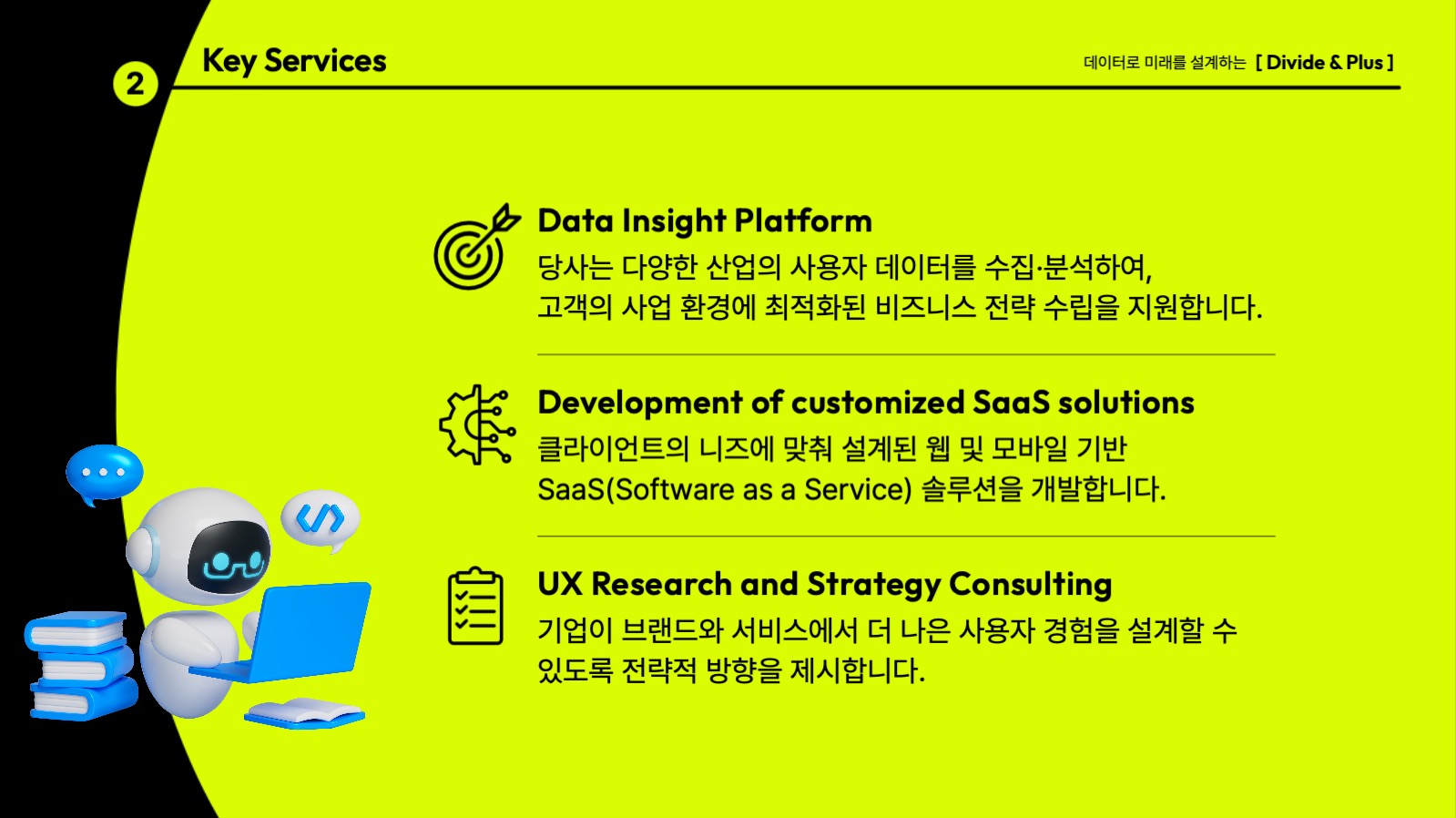심플 회사 소개서 ppt