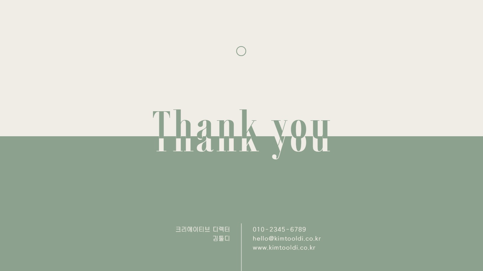 포트폴리오 프레젠테이션