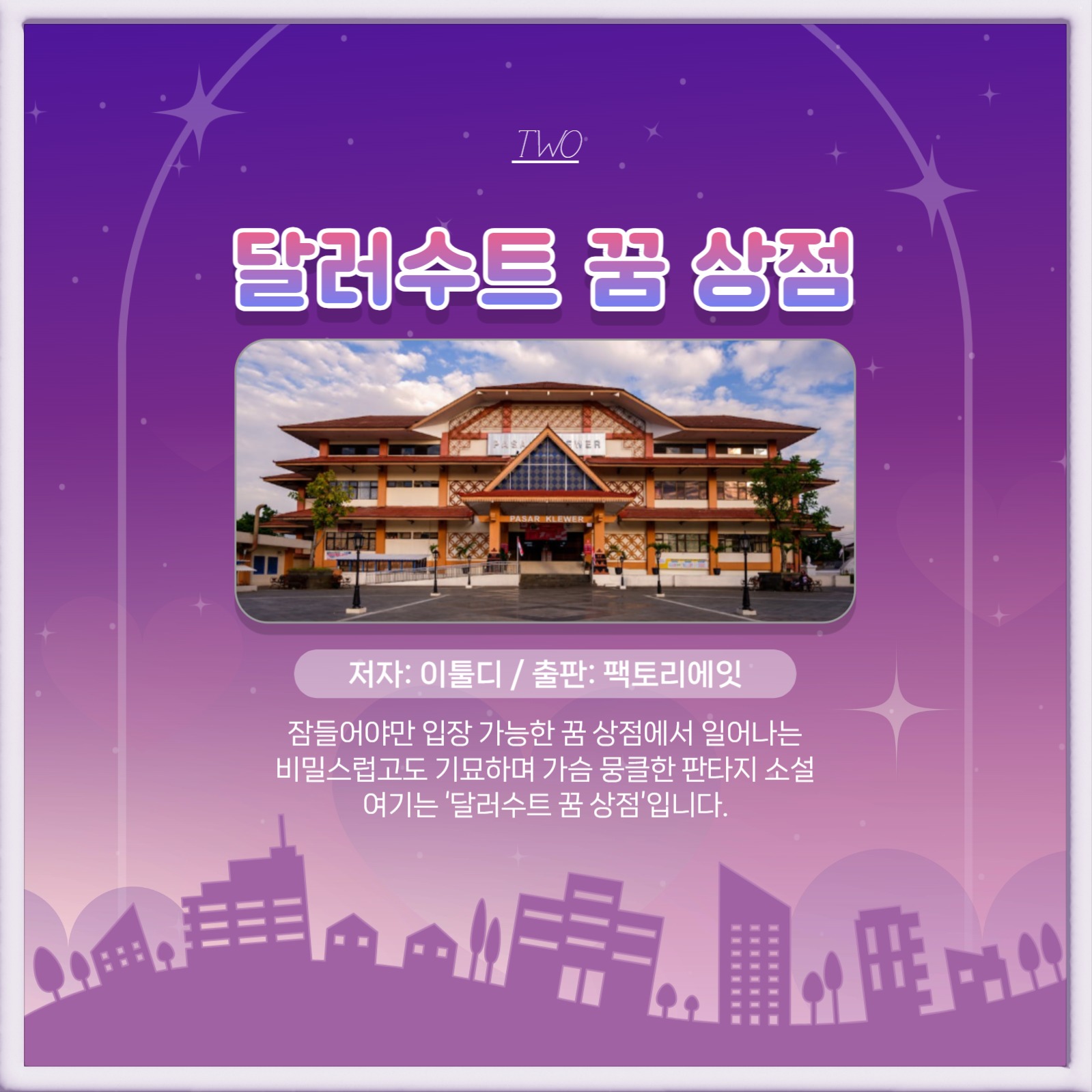 판타지 소설 추천