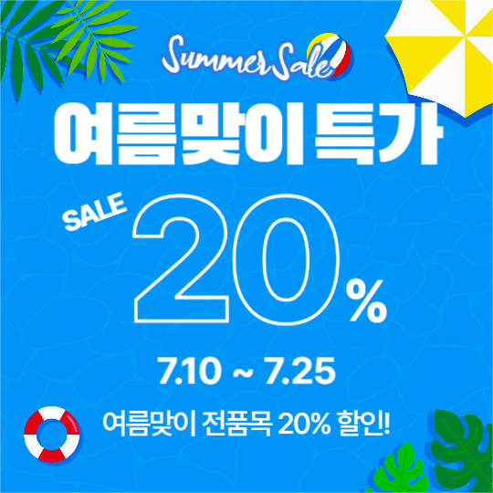 여름맞이 특가 (페이스북)