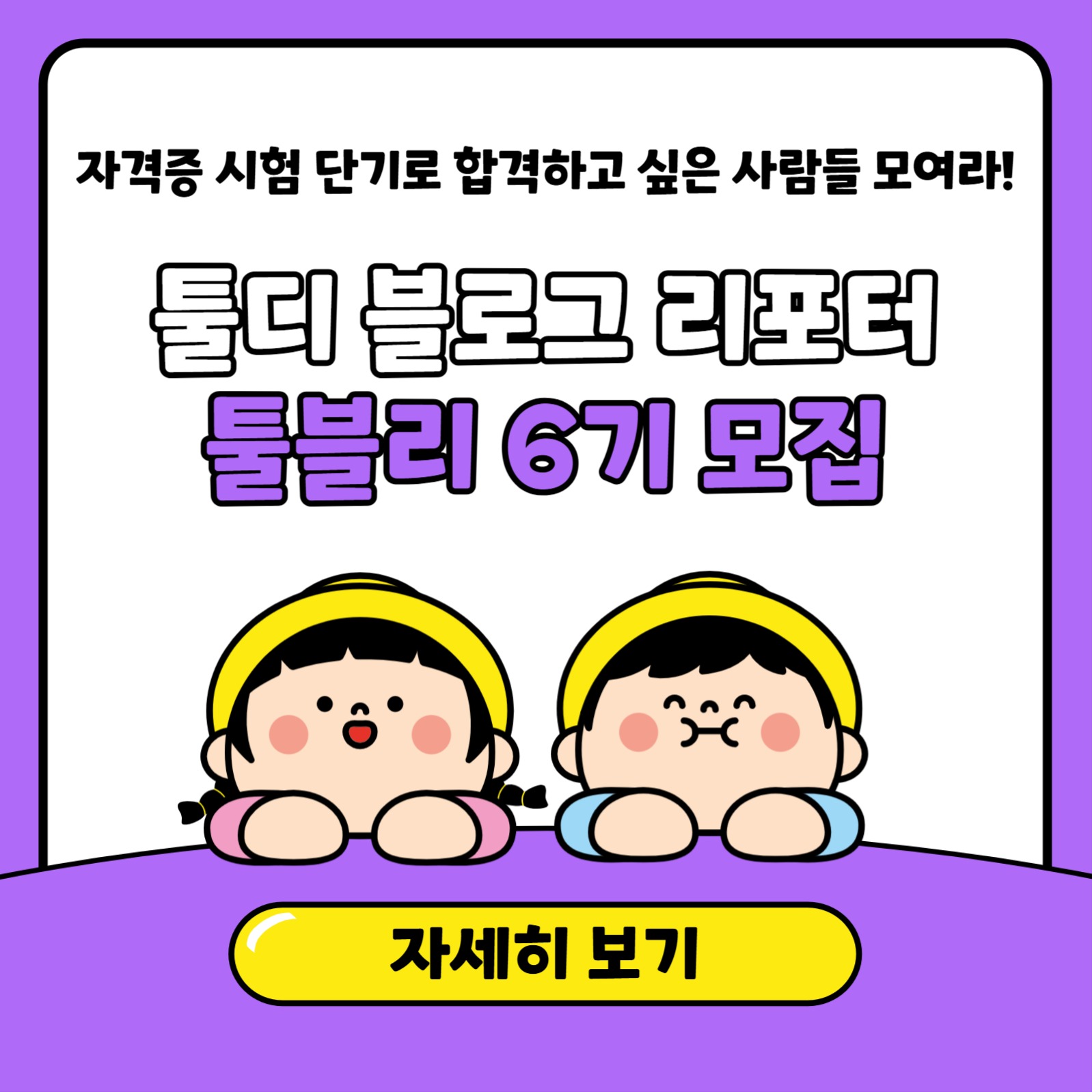 서포터즈 모집 안내 카드뉴스