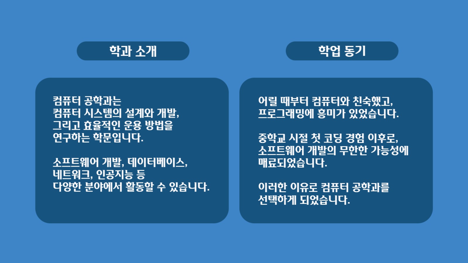 자기소개 PPT