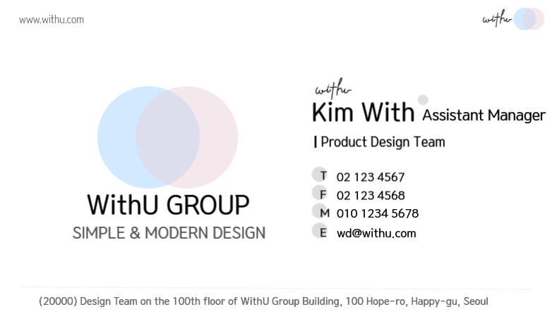명함디자인(위드유_핑크블루)