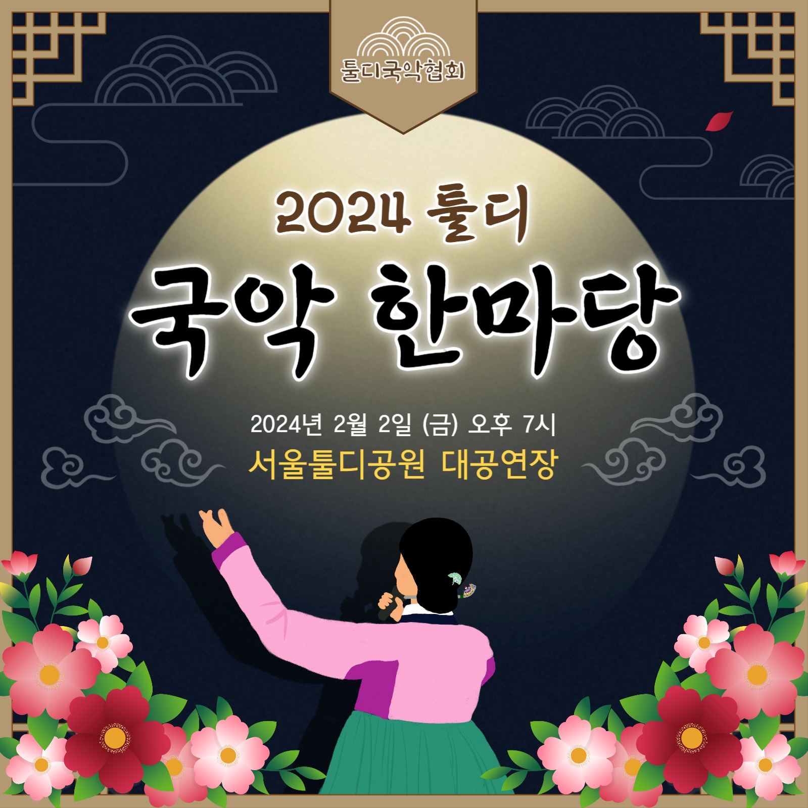 국악 축제 카드뉴스