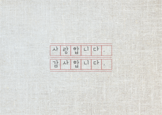 사랑합니다 감사합니다 엽서 카드