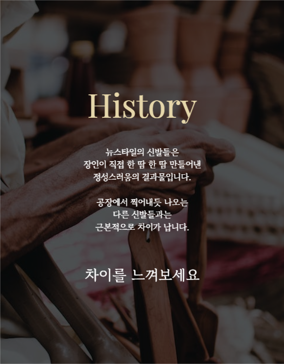 구두 상세페이지