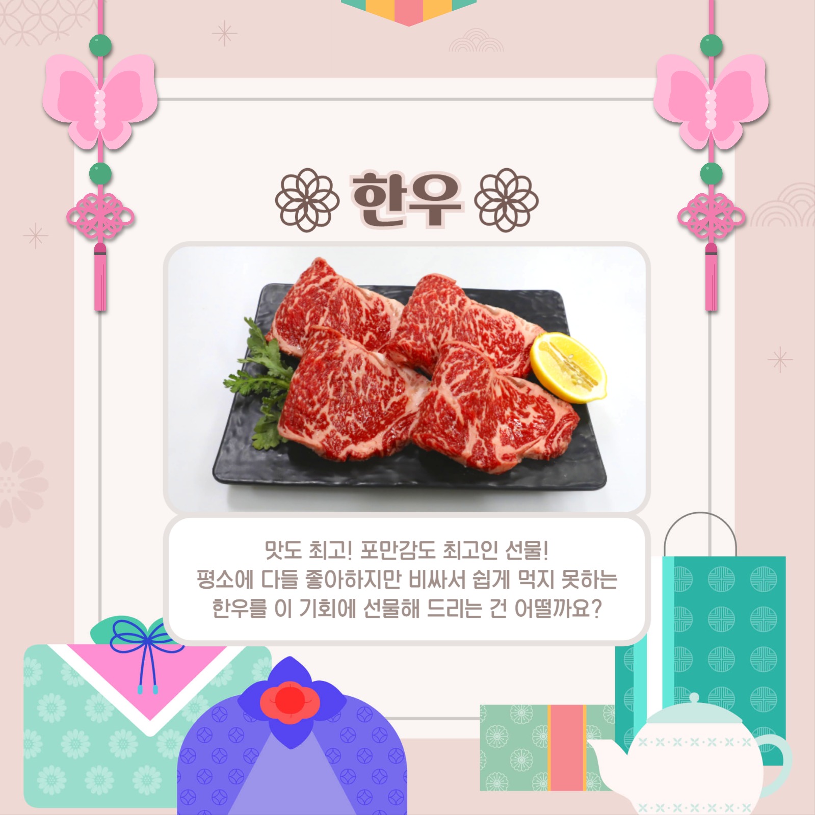 설날 선물 추천 리스트 카드뉴스