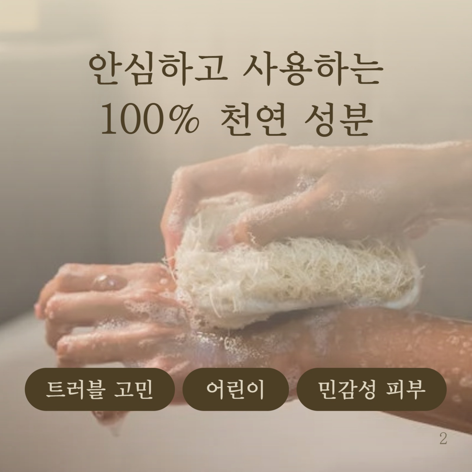 천연 비누 이벤트 및 소개