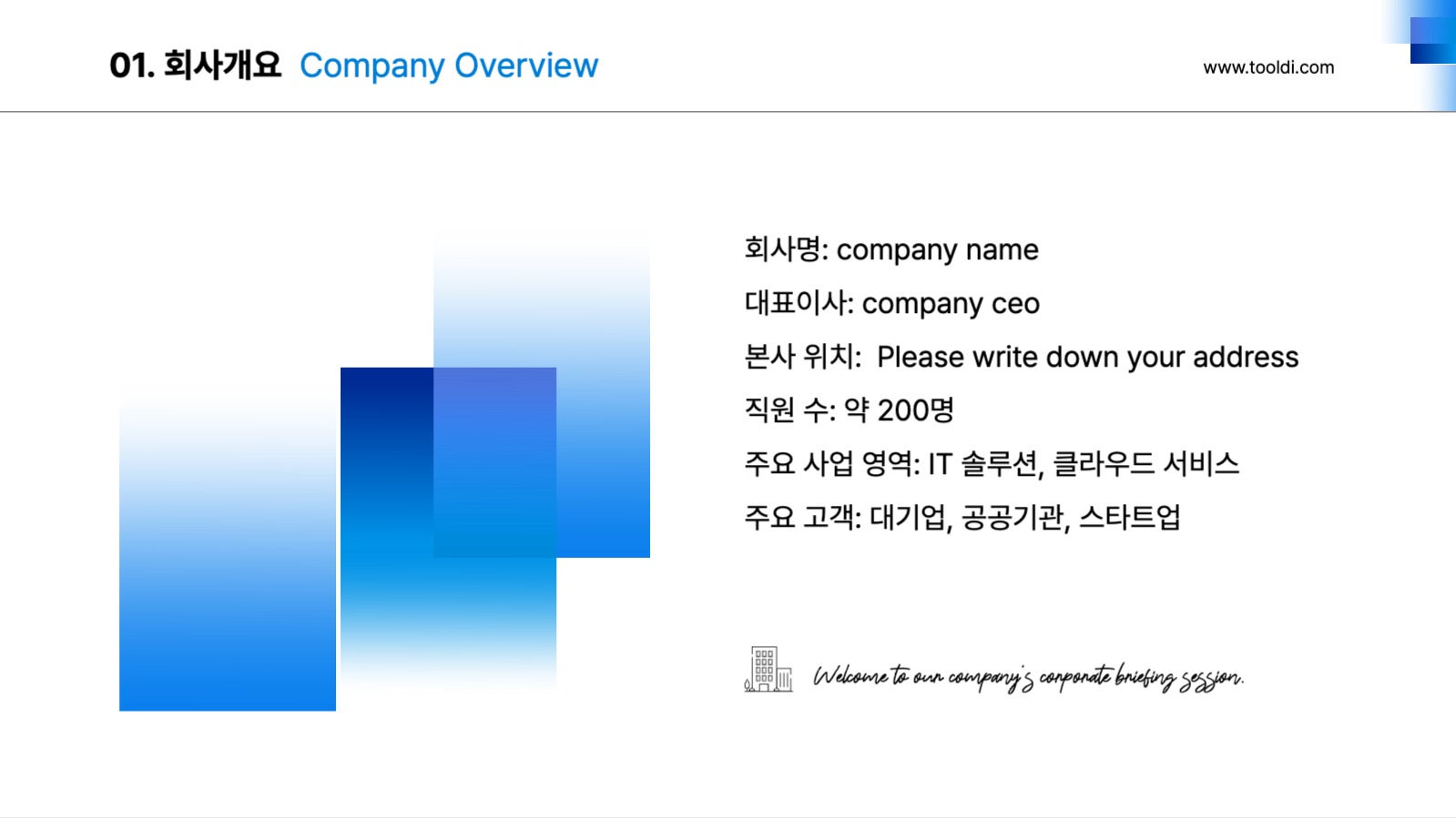 비즈니스를 위한 기업 회사소개서