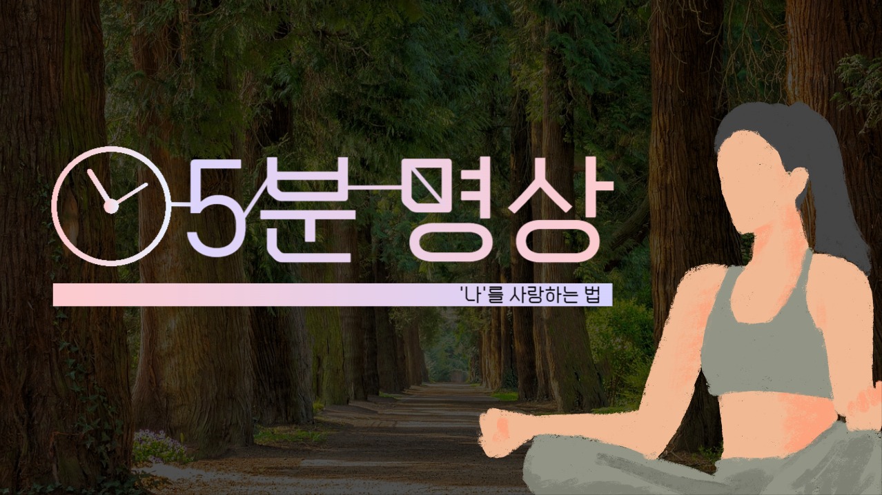 명상 관련 썸네일