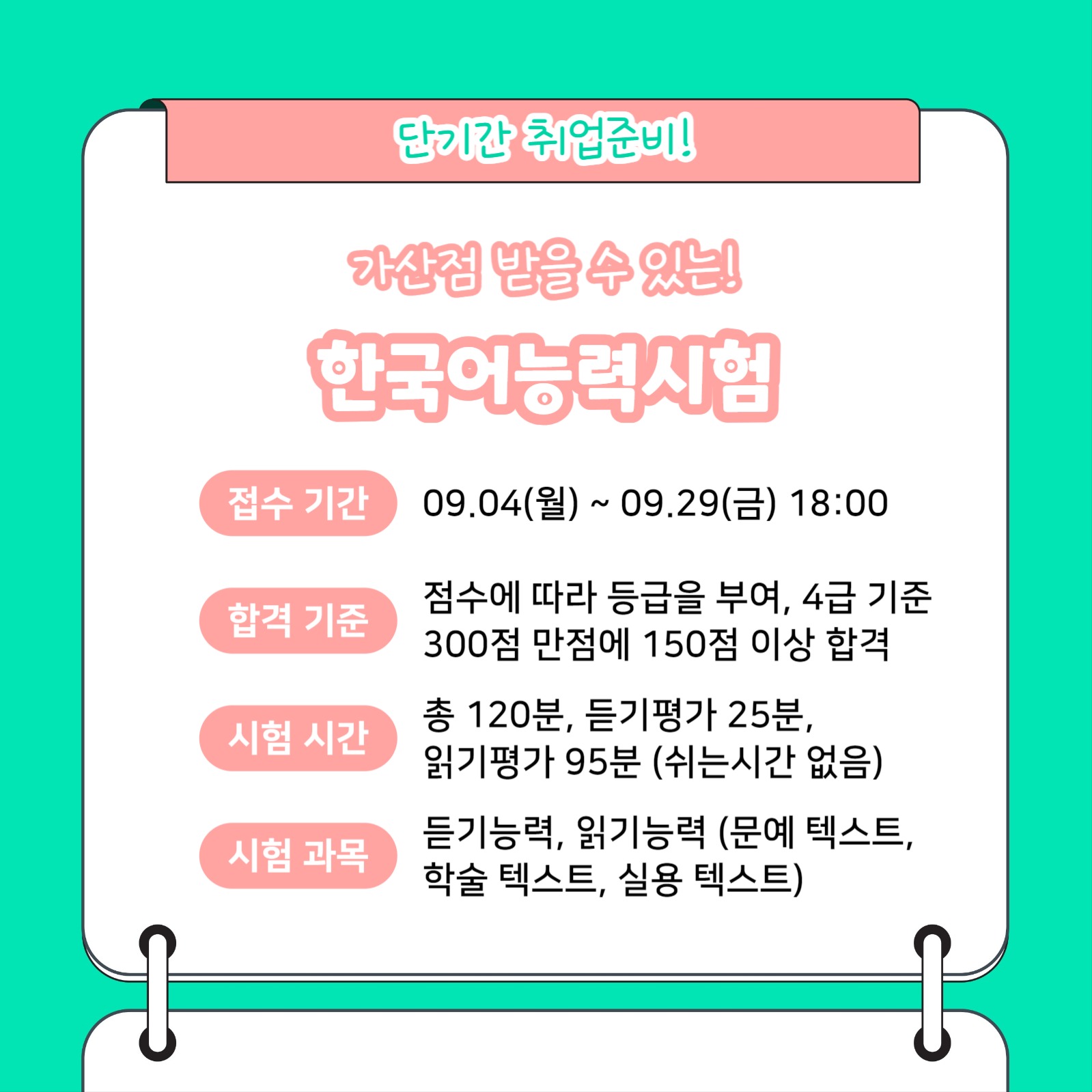 공기업 자격증 (카드뉴스)