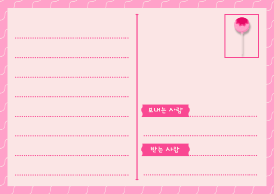 힘들 땐 딸기맛 사탕이지! 엽서 카드