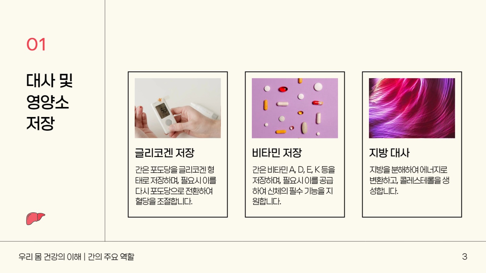 심플 레드 포인트 프레젠테이션