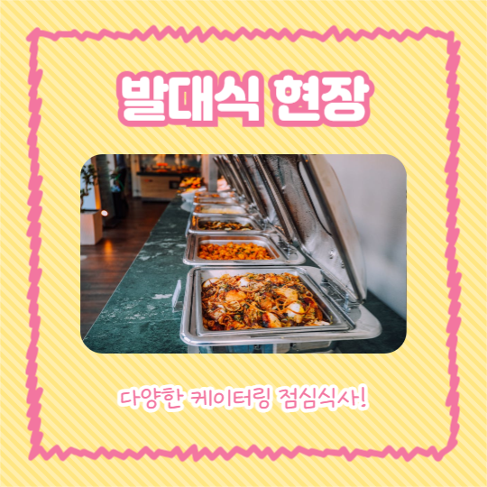 서포터즈 발대식 후기 (카드뉴스)
