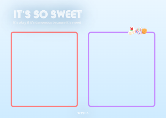 달콤한게 좋아 엽서