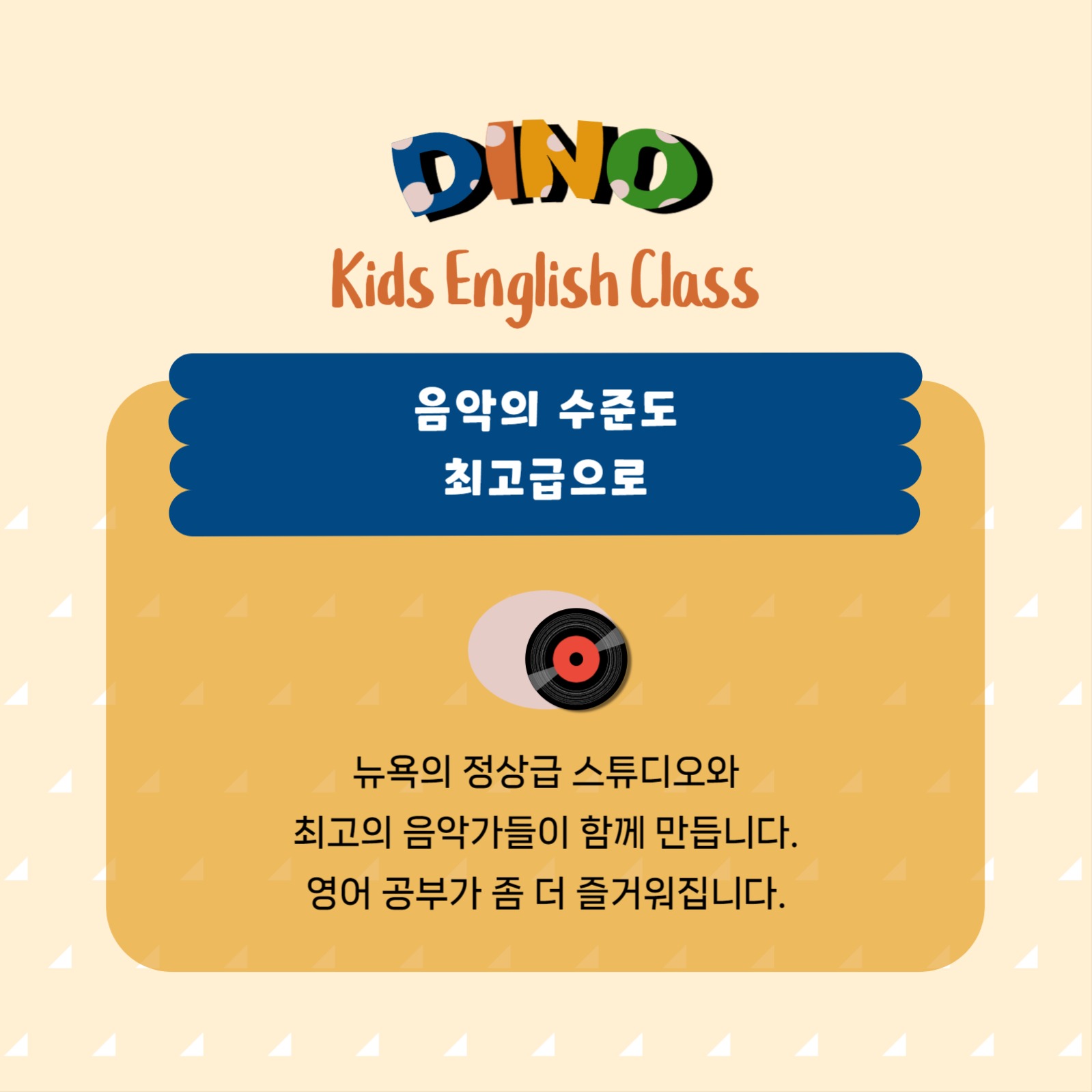 디노 잉글리쉬 무료체험 카드뉴스