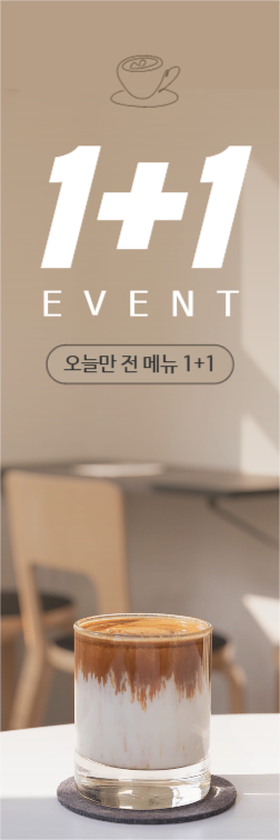 커피 이벤트 배너