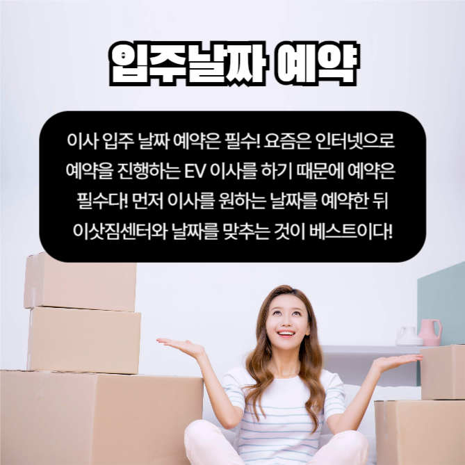 이사 꿀팁 (카드뉴스)