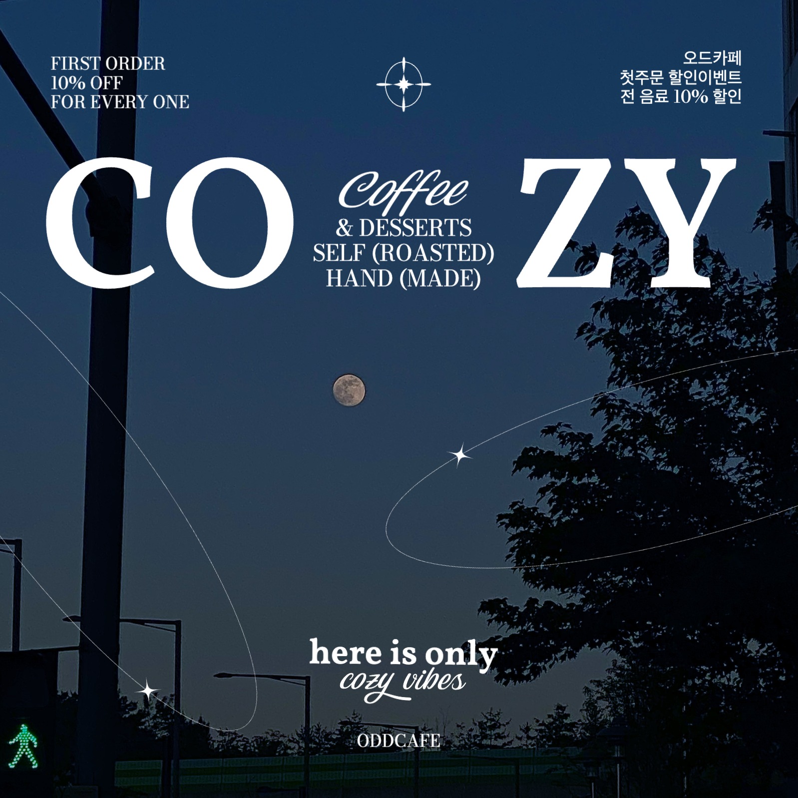 남색과 흰색 심플하고 깔끔한 카페광고