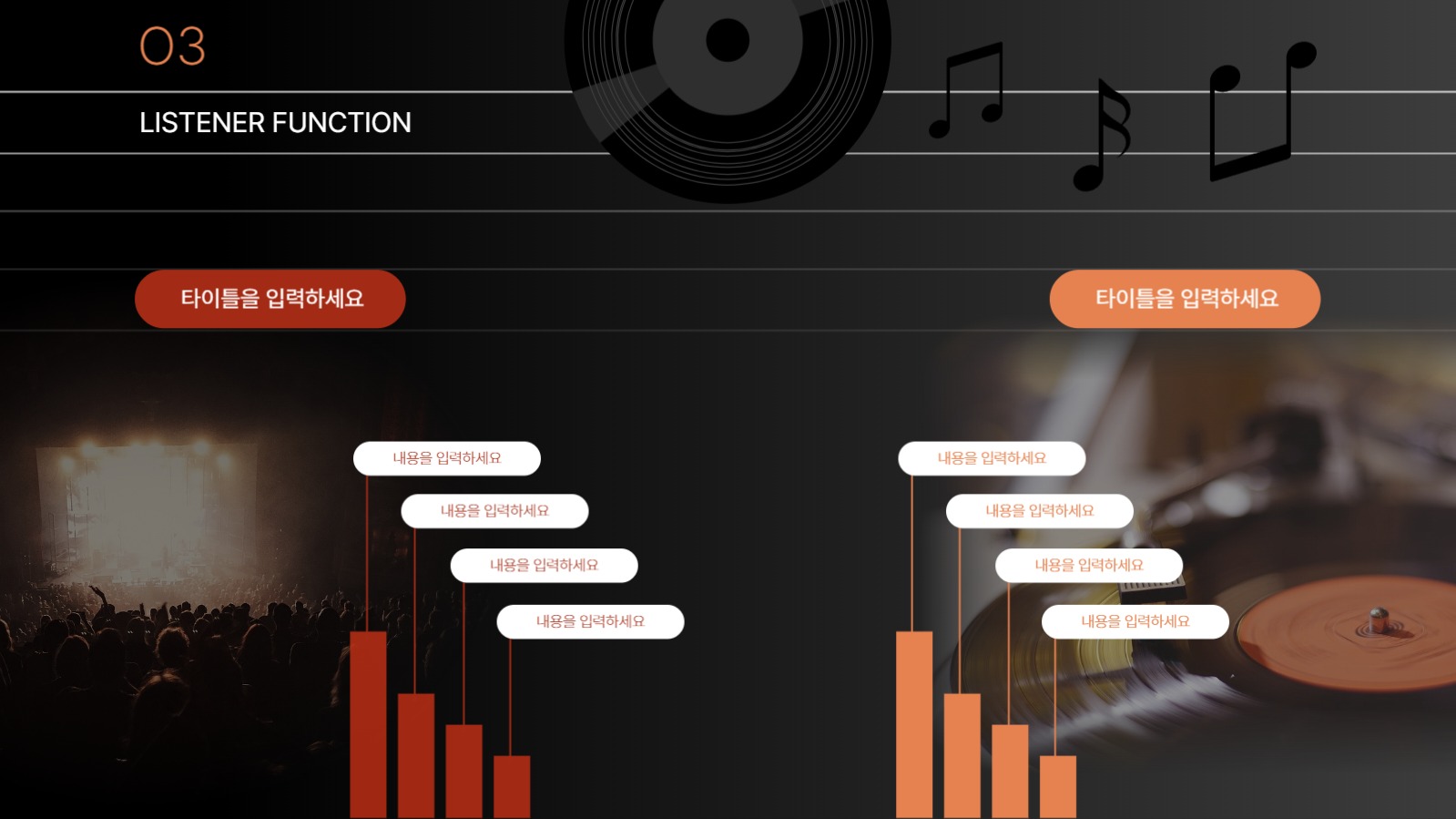 음악과 공연 기획서