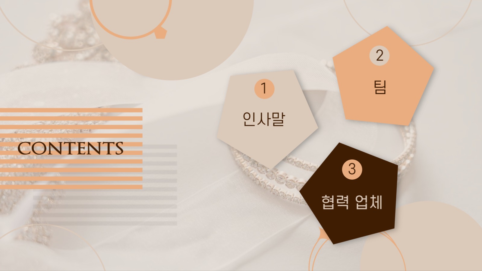 웨딩 스튜디오 프레젠테이션