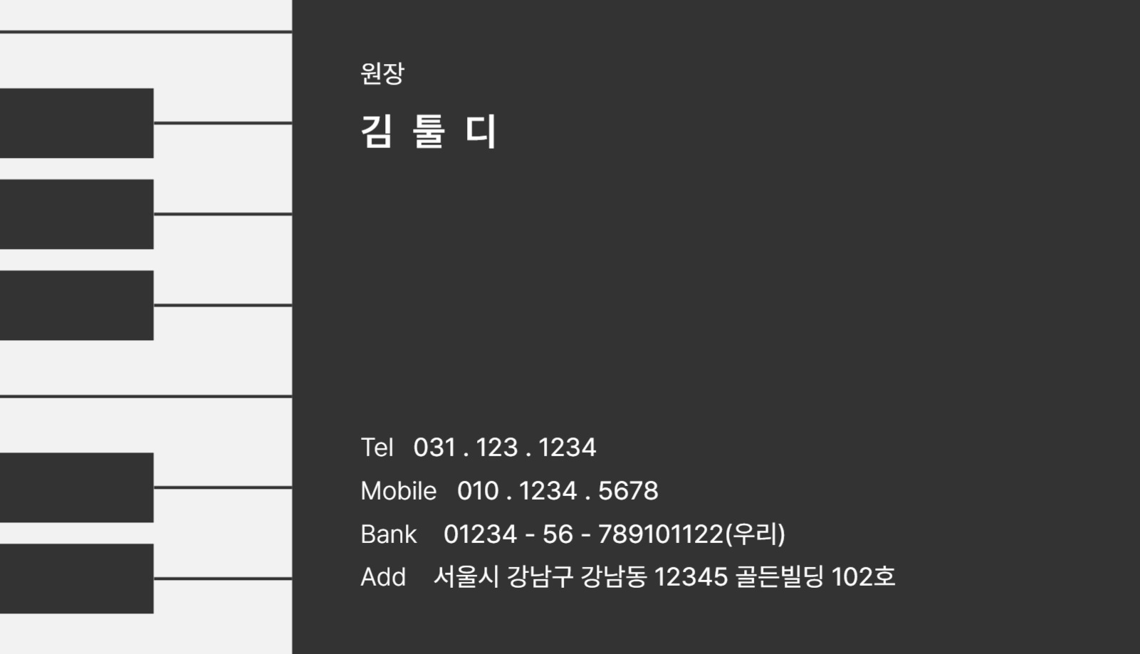 피아노 학원 명함