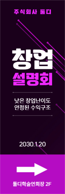 창업설명회 배너