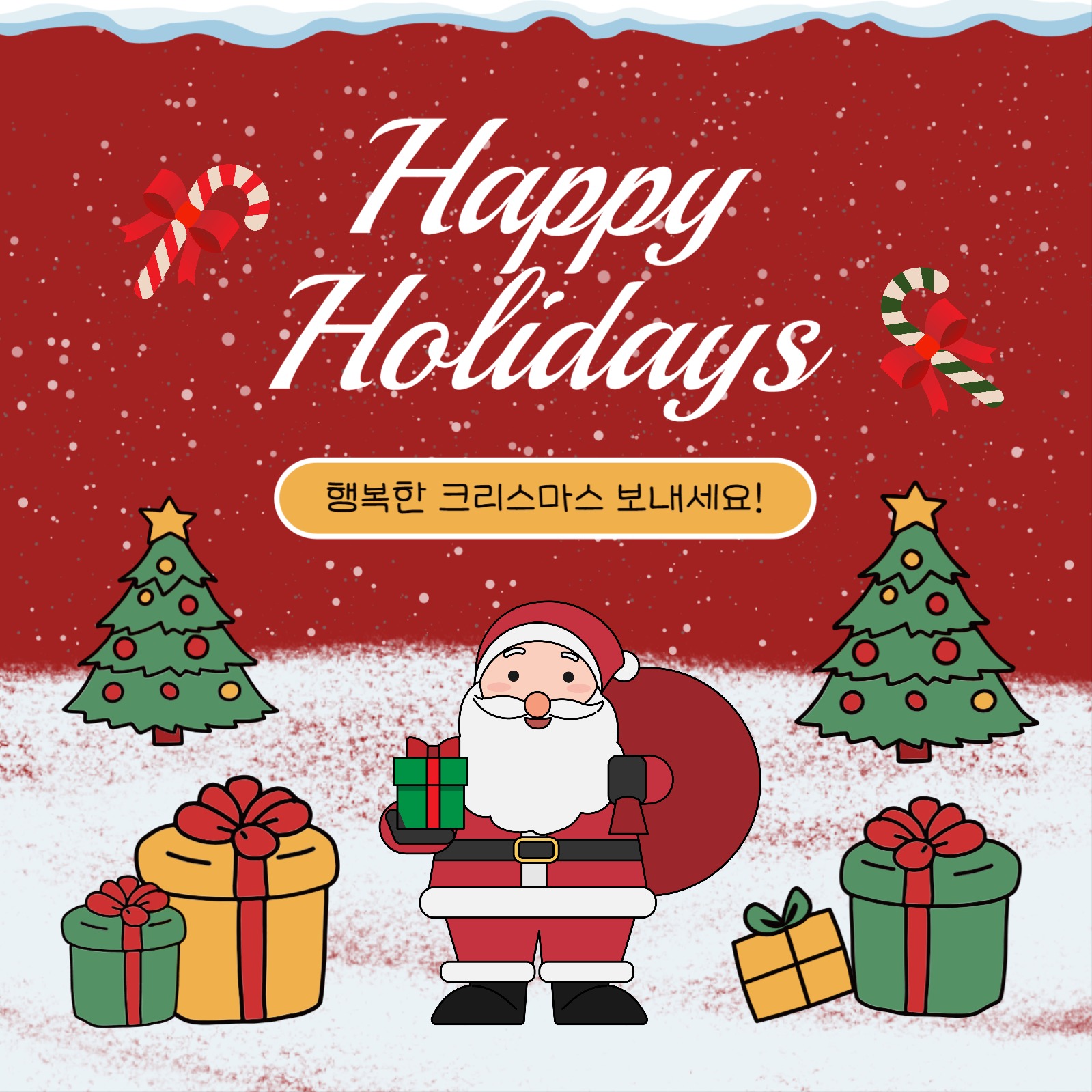 크리스마스 인사말 인스타
