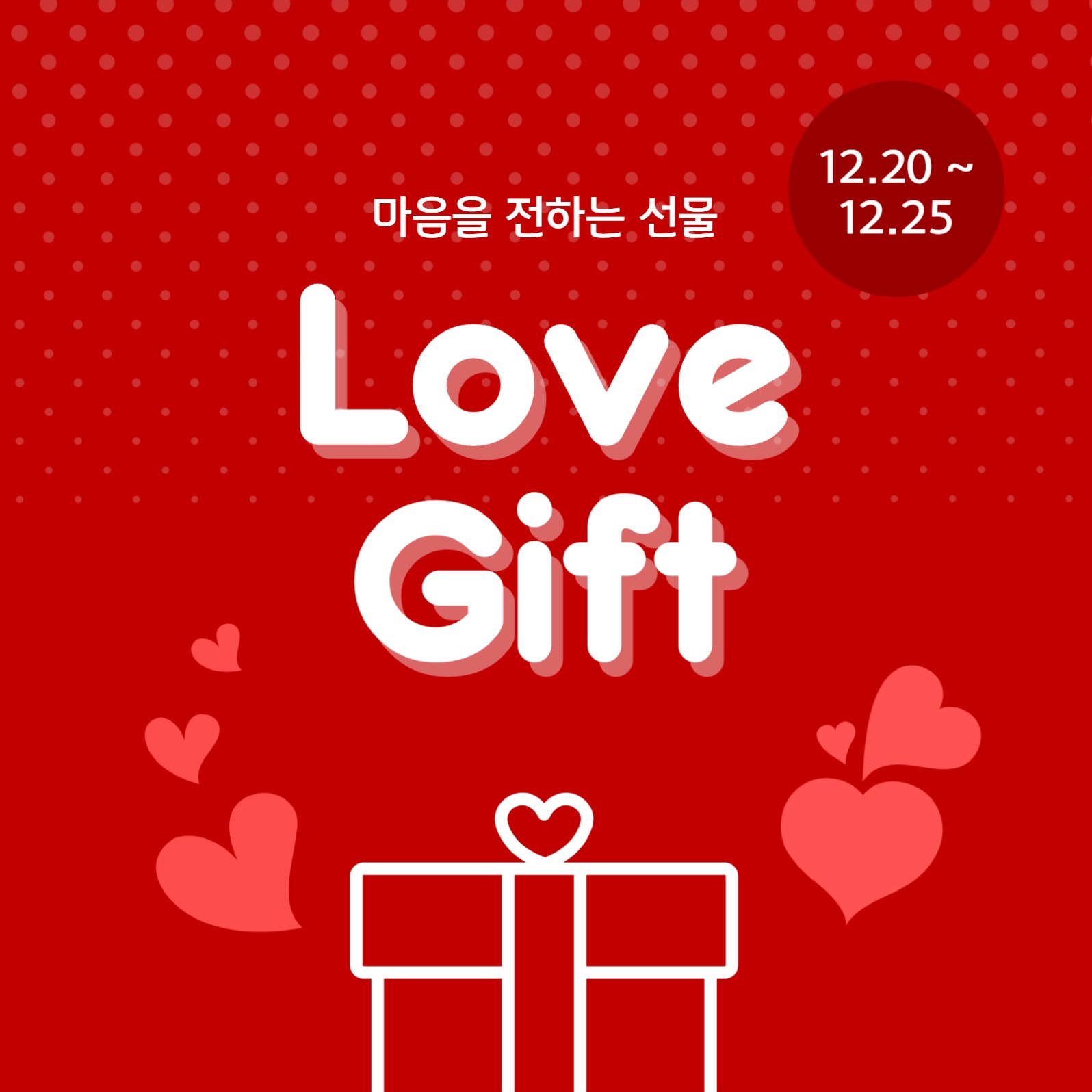 선물 인스타그램 게시물